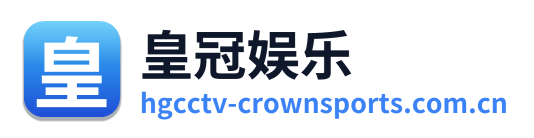 皇冠娱乐